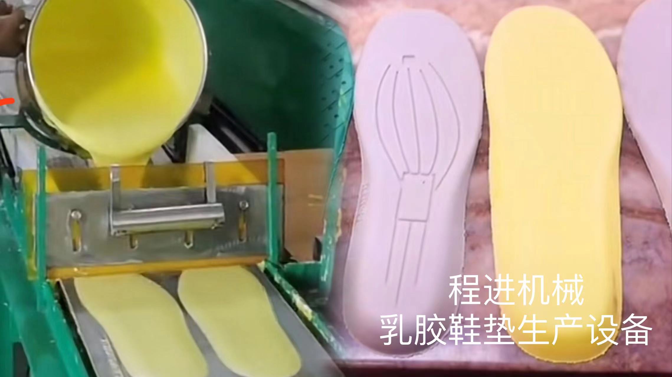 小型乳胶鞋垫生产设备 小型鞋垫生产机械是用来生产乳胶鞋垫的机械设备。